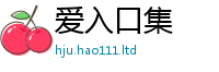 777788888888管家婆被2025年天天彩资料大全图片